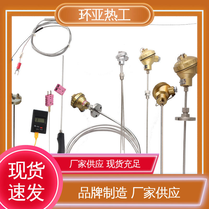 环亚 铠装偶WRNK-K/N/E/T/J/191型 生产厂家 进口芯片 耐高温
