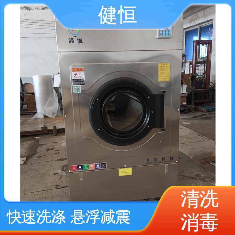 健恒 洗涤机械 洗消中心清洗机 悬浮式避震结构 源头工厂 支持定制