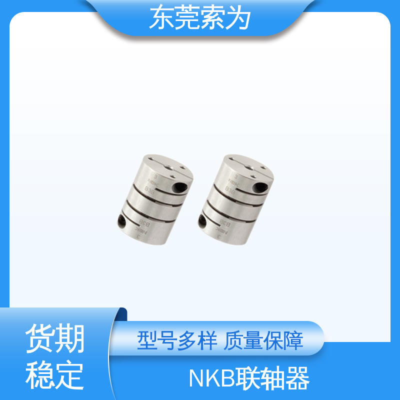 进口铝合金连轴器 XHW-C联轴器 代理商现货直供