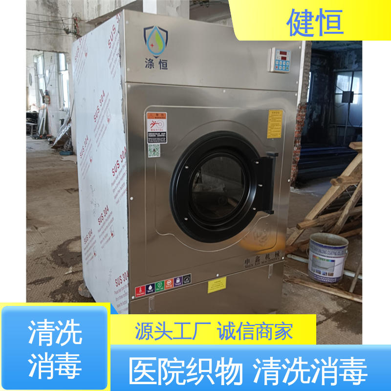 健恒 1000L 织物湿热清洗消毒机 悬浮式避震结构 源头工厂 支持定制