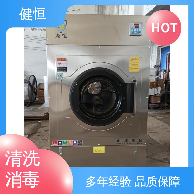 健恒 200L 被服洗涤烘干设备 运行稳定 变频驱动 源头工厂 支持定制