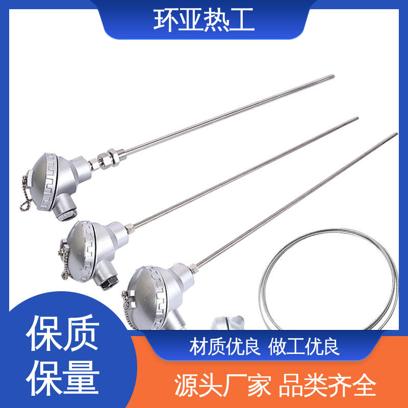 环亚 厂商 接插式 铠装热电偶温度传感器 pt100高精度
