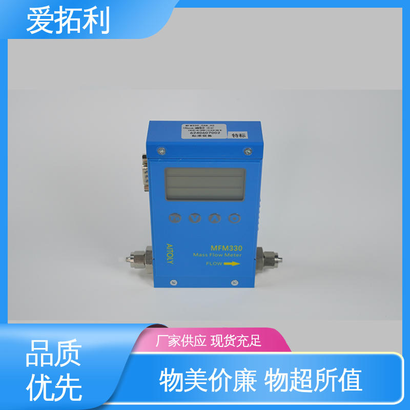 精心设计 匠心优选 稳定安全 结构紧密 电子气体流量控制器 爱拓利