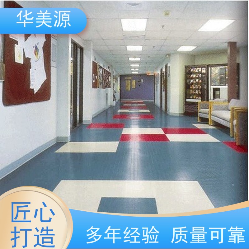华美源 深圳坪山区 PVC塑胶地板 早教室学校 高质环保 