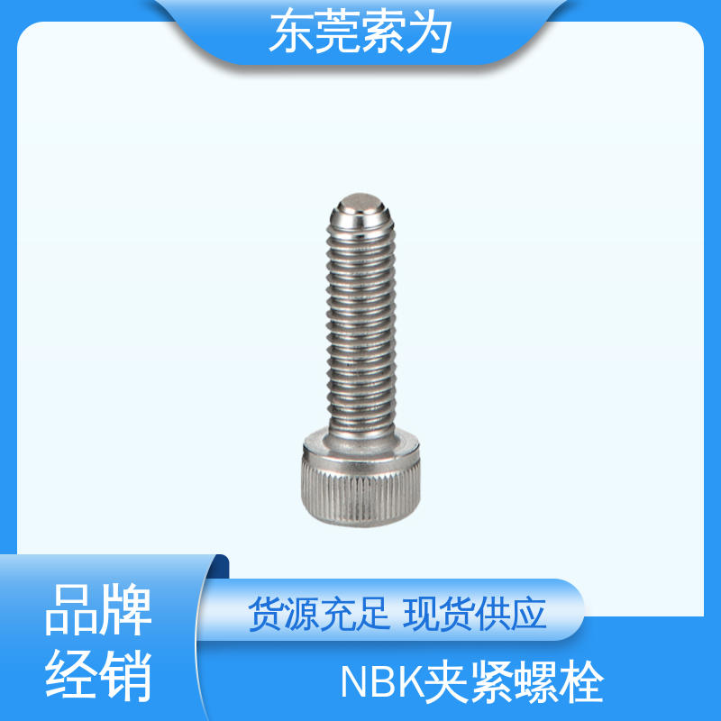索为供应 日本锅屋 NBK SCBS-FB夹紧螺栓 品牌经销