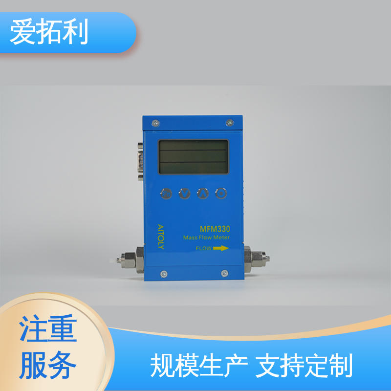 品质致胜 口碑好物 数显气体流量控制器 精密检测 种类多 爱拓利