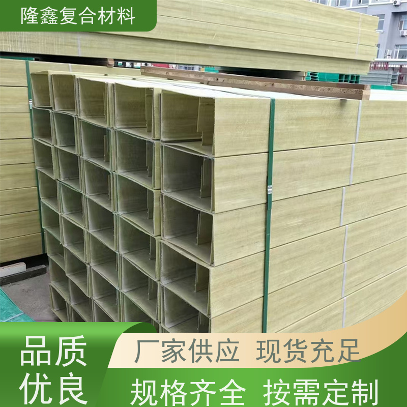 隆鑫 厂家供应 聚氨酯管箱 支撑保护电缆干净美观耐用 按需定制