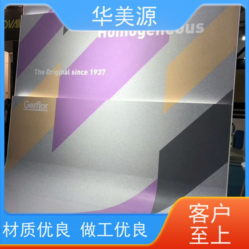 华美源 深圳坂田 PVC塑胶地板 超耐磨防滑 高质耐用 
