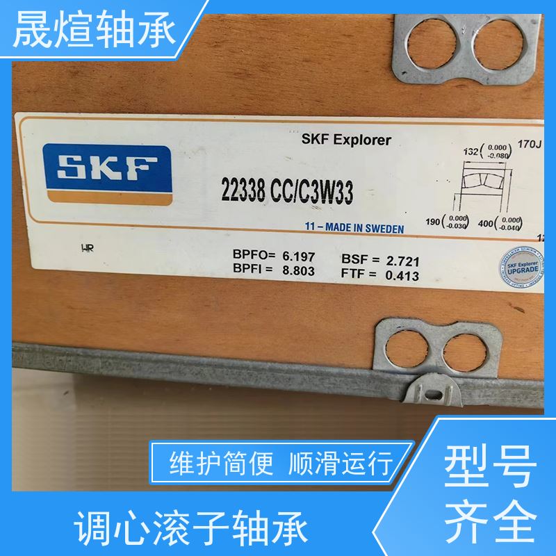 22240CAME4C3 进口INA轴承 耐高温 顺滑运行 运转精度高