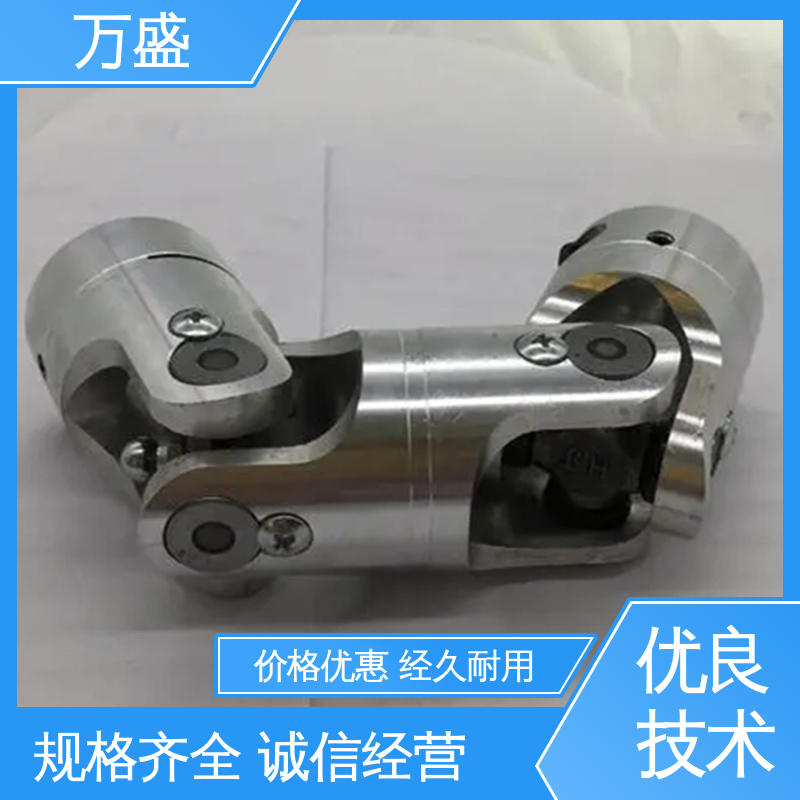 高强度大扭矩 BH型十字传动轴 万向联轴器 万盛