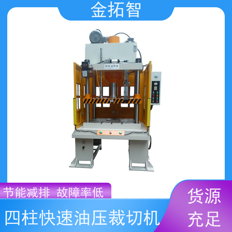 徐 州四柱快速液压压装机厂家 节能减排 故障率低 安全设计周全