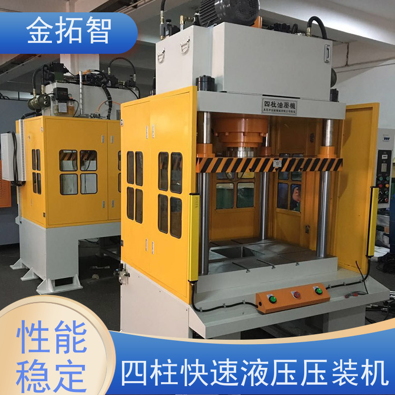 南 京四柱快速油压成型机厂家 结构紧凑 能耗低 适用范围广