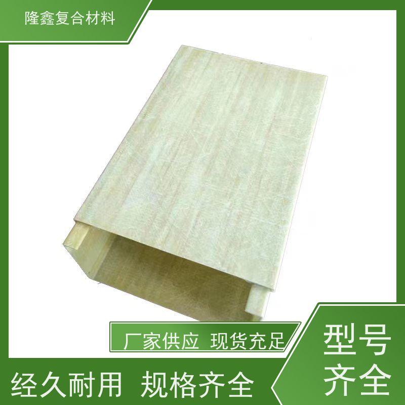 隆鑫 厂家供应 聚氨酯电缆桥架 托盘式管箱 方便运输安装 按需定制