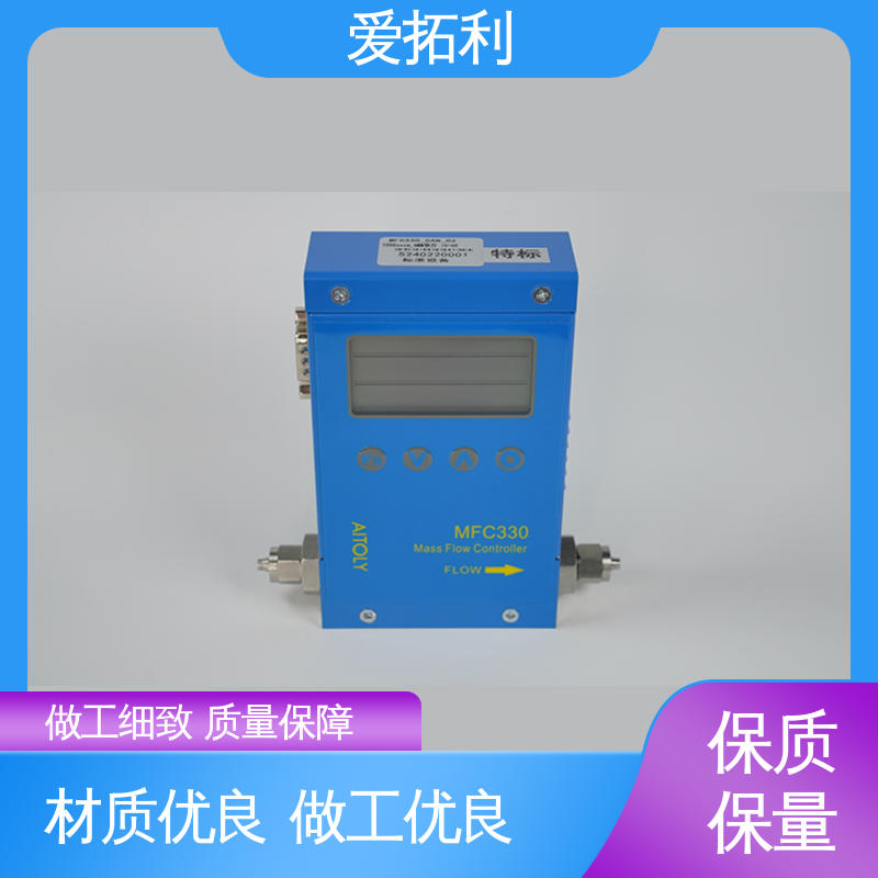 爱拓利 材质优良 做工细致 型号全 性能稳定 电子气体流量控制器