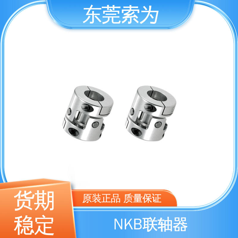 供应 NBK XUT-C挠性联轴器 十字接头夹紧型连轴器 高扭转刚性