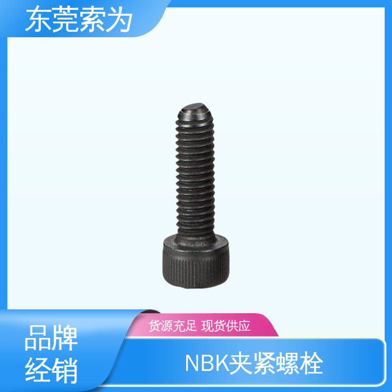 日本NBK SCB-FB夹紧螺栓 通信设备制造用 现货直供