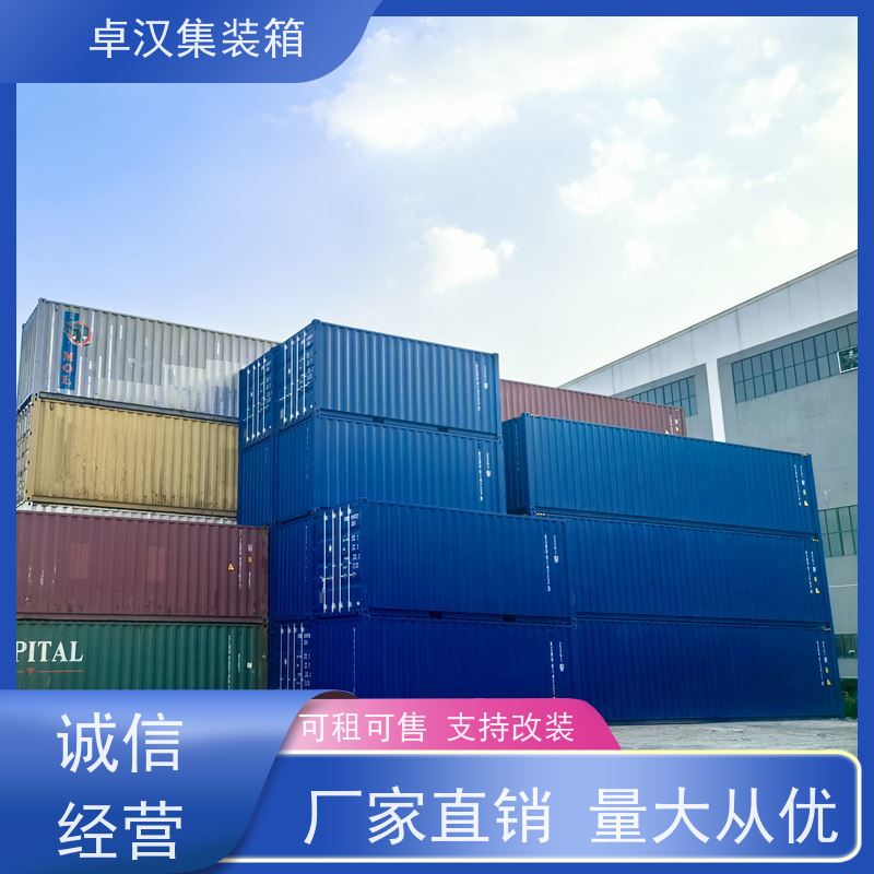 青 岛活动货柜箱 新旧集装箱租赁服务 抗压性强