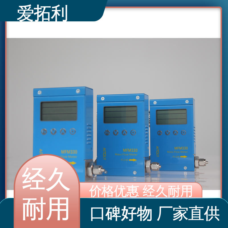 爱拓利 不锈钢加固探头 品质致胜 口碑好物 氮气气体流量控制器