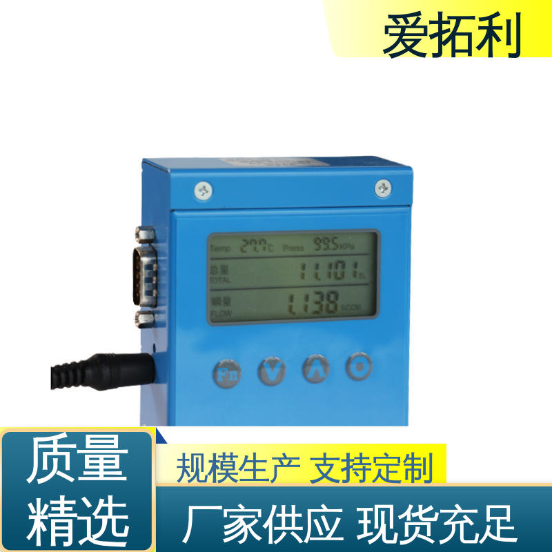 爱拓利 氩气流量计 不锈钢加固探头 品质致胜 口碑好物