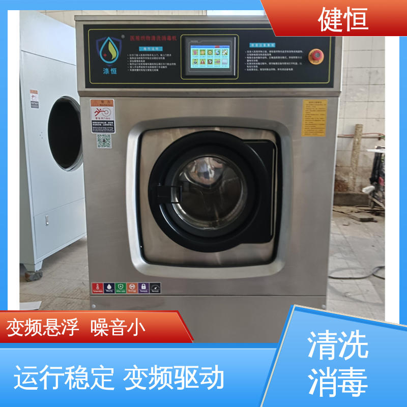 健恒 500L 抹布拖把洗消机 变频悬浮 噪音小 源头工厂 支持定制