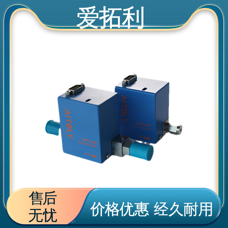 服务优先 客户至上 结构紧凑 性能稳定 高精度流量控制器 爱拓利