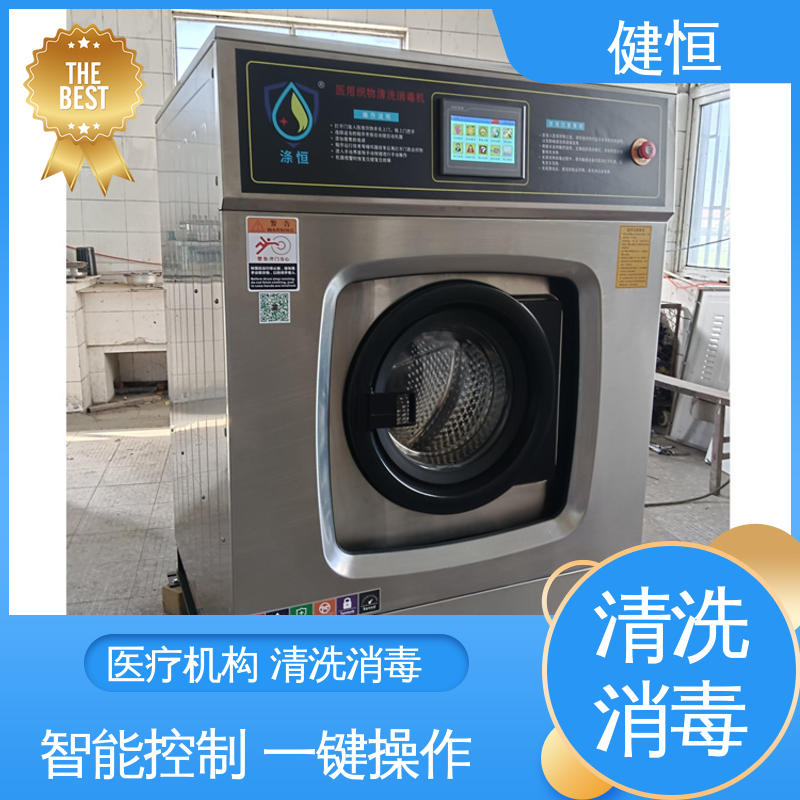 健恒 1000L 布巾洗消机 操作便捷 节能高效 源头工厂 支持定制