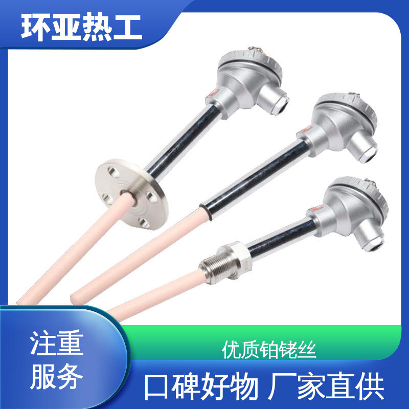 环亚 WRQ R分度号 高温S型B型R型铂铑热电偶 铜水测温 供应