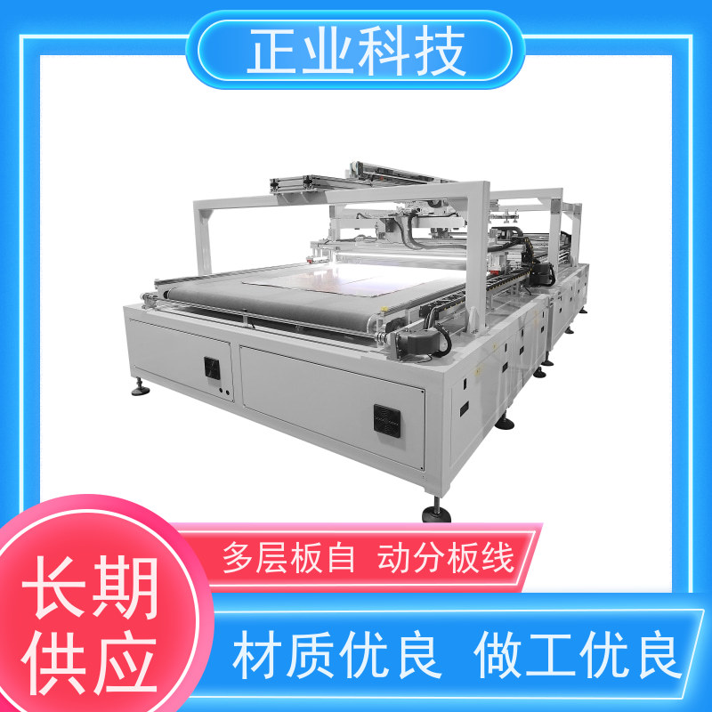 正业科技 自动分板线 减少产品的运转工序 有效提升生产力
