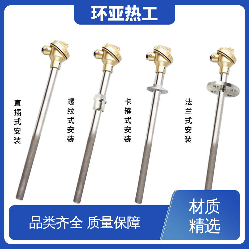 环亚 WENM-330 K型高温耐磨热电偶 厂商 轮胎橡胶厂专用
