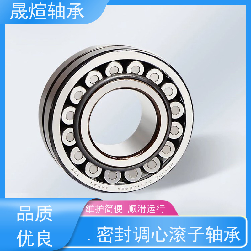 NSK 23156B.MB 密封调心滚子轴承 防尘阻燃隔热 运转精度高