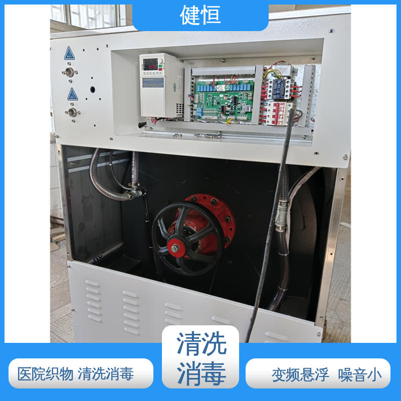 健恒 1000L 机构织物清洗消毒机 悬浮式避震结构 源头工厂 支持定制