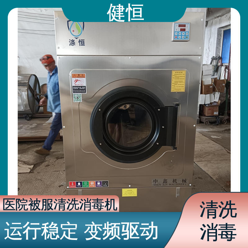 健恒 医用清洗机 布巾洗消机 不锈钢材质 节能环保 源头工厂 支持定制