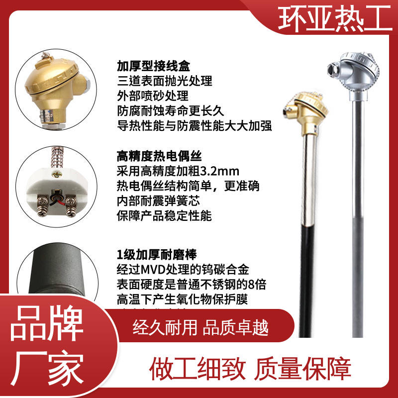 环亚 轮胎橡胶厂专用 K型高温耐磨热电偶 供应批发 合金材料