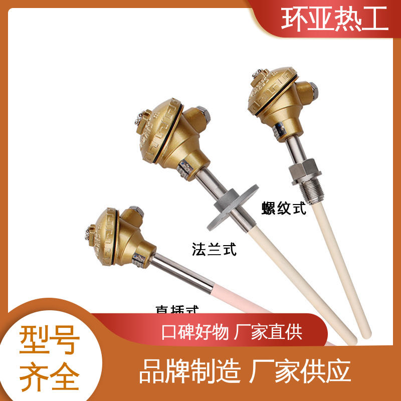 环亚 烧结光亮炉 高温S型B型R型铂铑热电偶 采购 WRQ R分度号