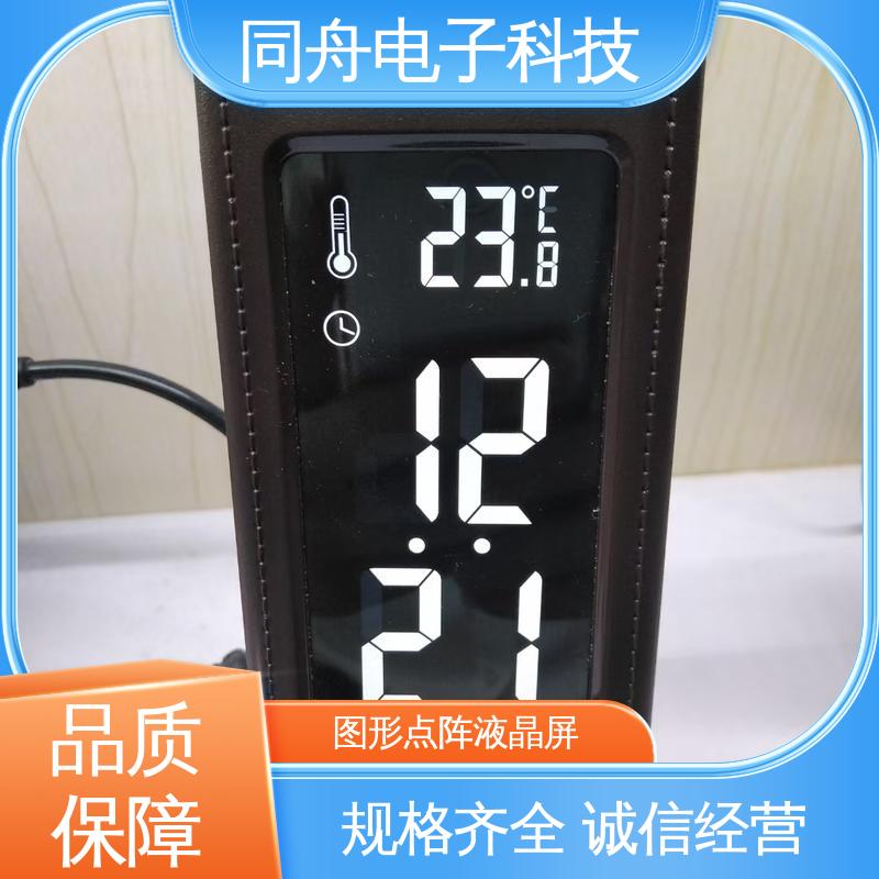 同舟电子 定做段码液晶屏 台灯 新能源带驱动 稳定性好 精准度高