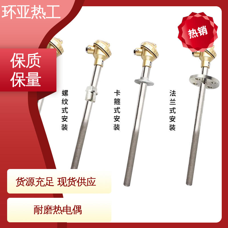 供应批发 不锈钢管 垃圾焚烧炉专用 K型高温耐磨热电偶 环亚