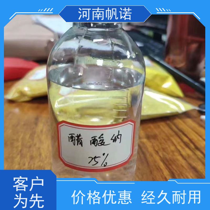 帆诺净水 剂染媒保温剂 工厂精选 厂家 乙酸钠溶液