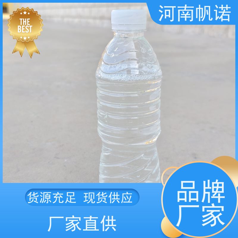 帆诺净水 无色透明 厂商 PH中和剂 工业级乙酸钠