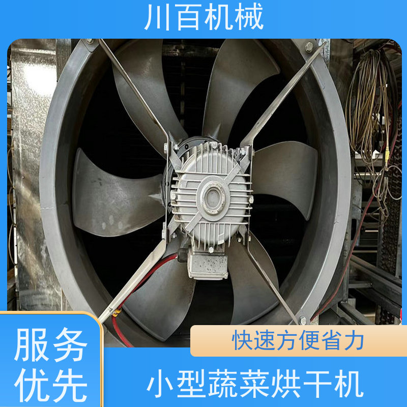 川百机械 农产品烘干机设备 快速方便省力 欢迎选购
