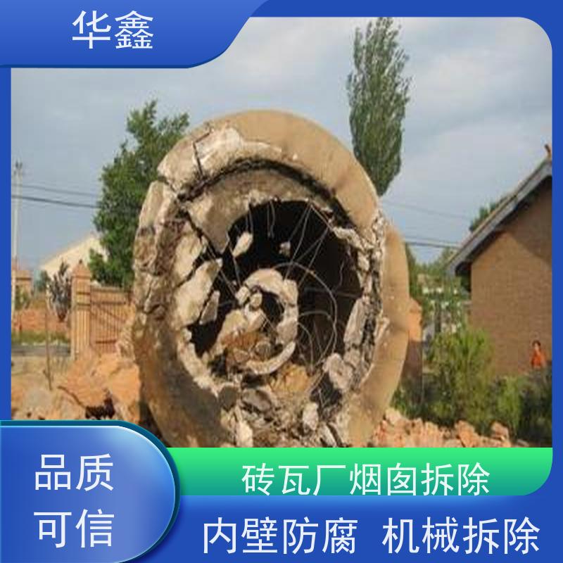 华鑫 烟囱维修 方烟塔新建滑模 专注质量 可放心选择