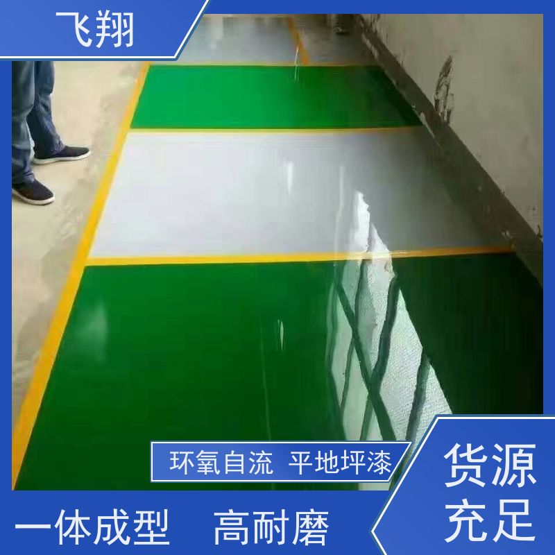 东莞环氧树脂地坪漆 美观长久 防霉性能好 应用范围广