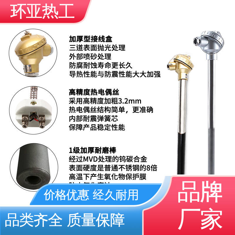 环亚 公司 钴基合金 流化床式锅炉 K型高温耐磨热电偶