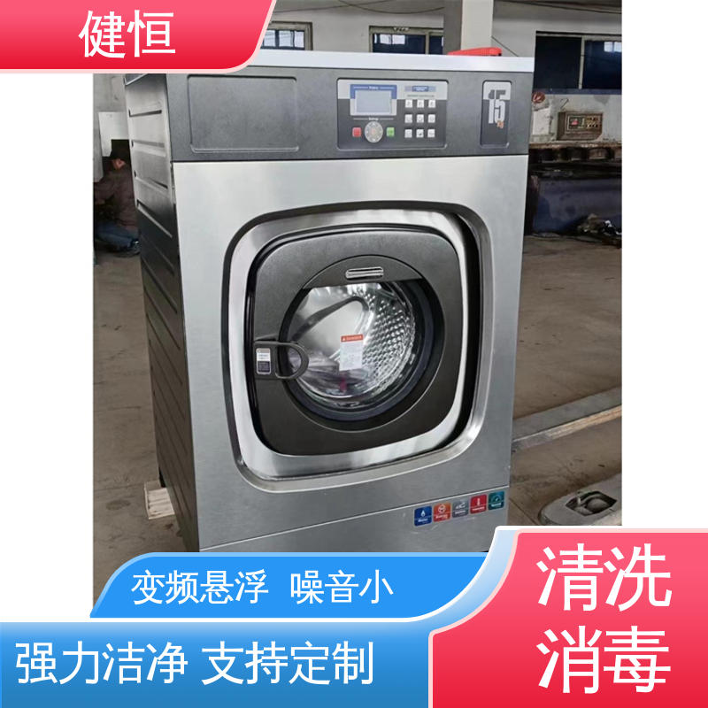 健恒 300L 织物清洗消毒设备 操作简单 规格齐全 源头工厂 支持定制