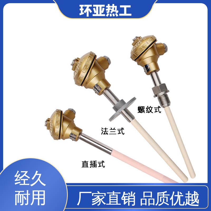 螺纹安装 实验炉 高温S型B型R型铂铑热电偶 批发 环亚
