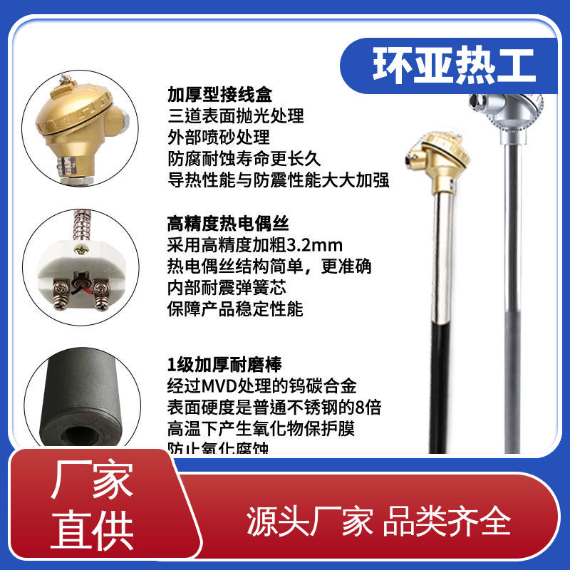 环亚 热风炉专用 订制 钨钴合金 K型高温耐磨热电偶