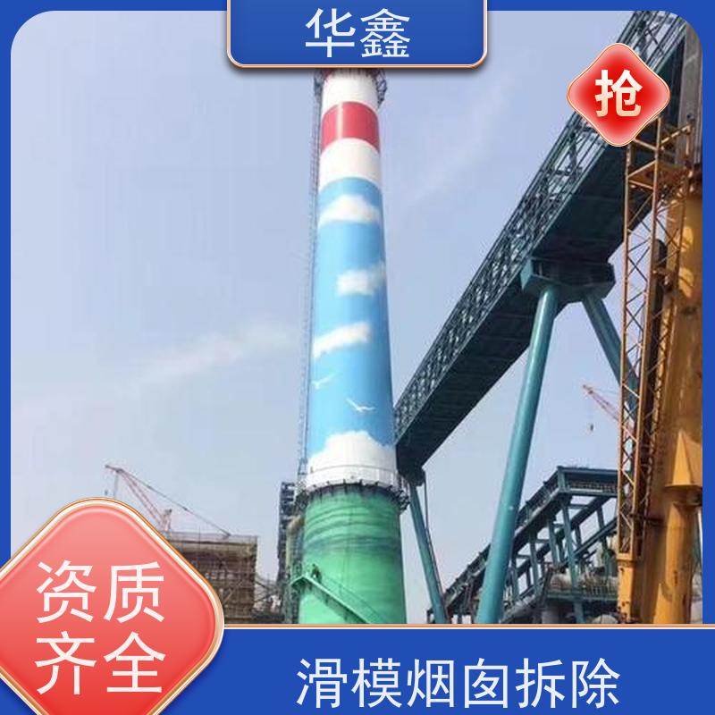 华鑫 烟囱美化 高空作业 团队操作 多年经验 品质可信