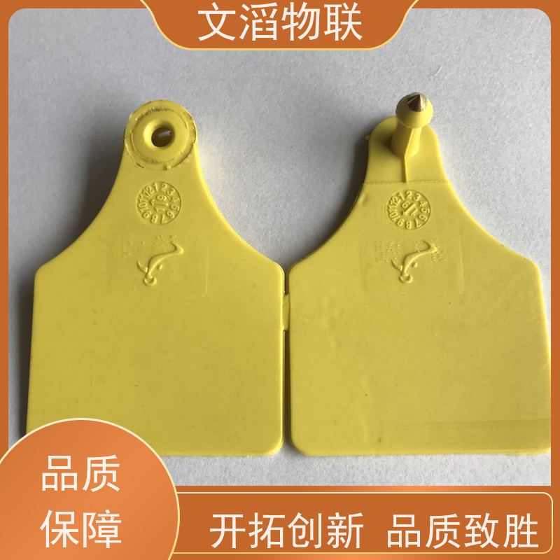 文滔 超高频 进口材质TPU动物耳标 源头工厂 品质有保障
