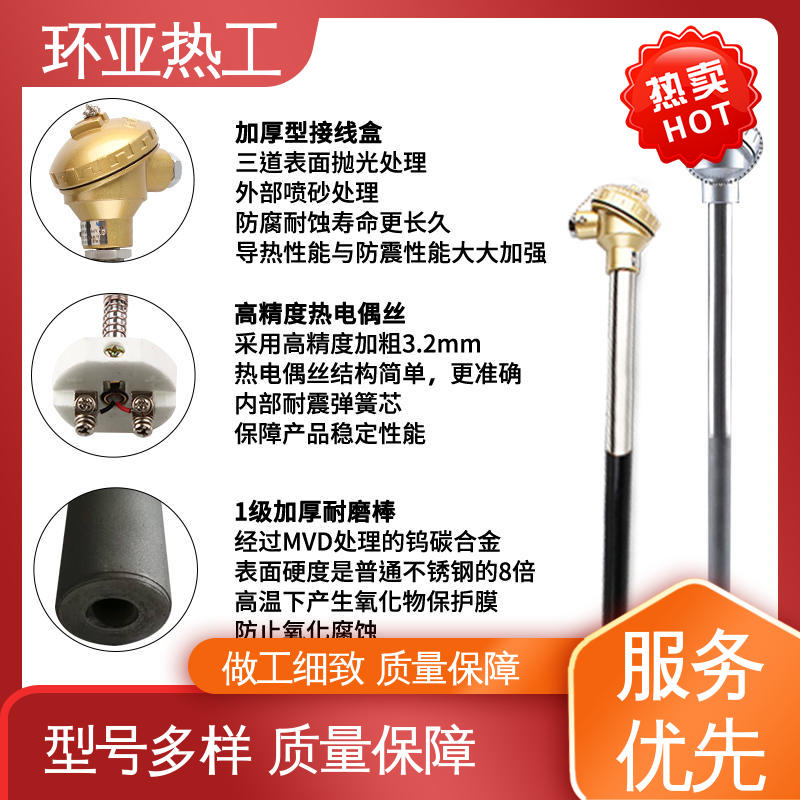 热风炉专用 钨钴合金 K型高温耐磨热电偶 厂商 环亚