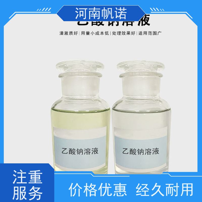 帆诺净水 厂商 使用方便 酸度调节剂 国标乙酸钠