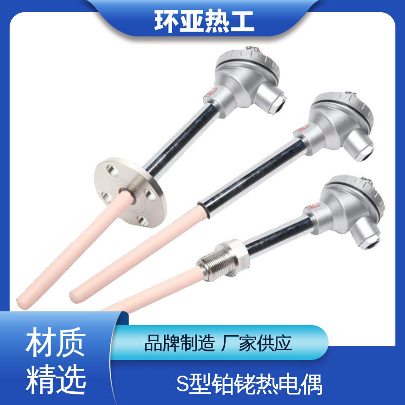 环亚 刚玉 玻璃厂 高温S型B型R型铂铑热电偶 0-1600